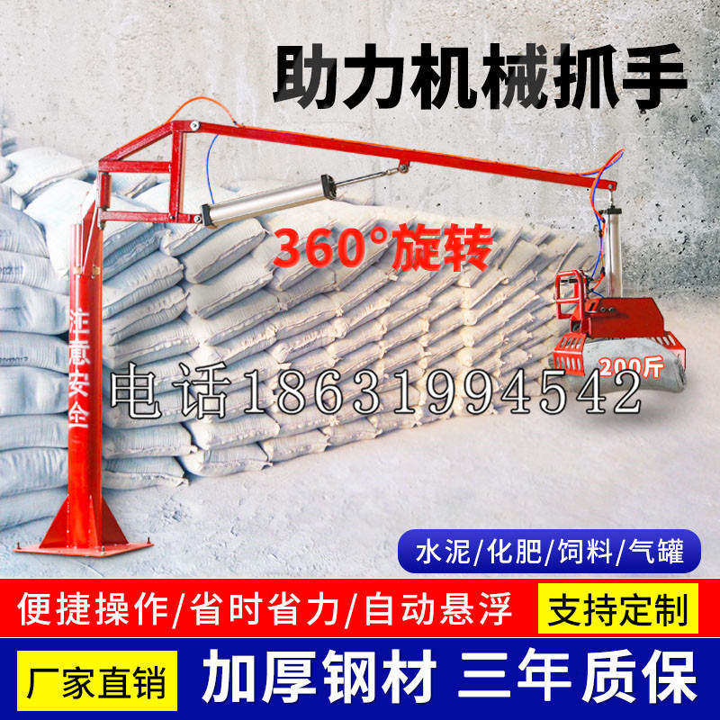 嵊州市助力机械抓手 平衡吊悬臂吊机车 360°旋转机械手臂 翰盾